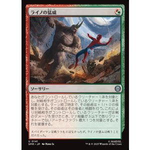 画像: ライノの猛威/Rhino's Rampage