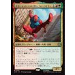 画像1: スカーレット・スパイダー、ベン・ライリー/Scarlet Spider, Ben Reilly (1)
