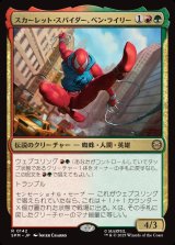 画像: スカーレット・スパイダー、ベン・ライリー/Scarlet Spider, Ben Reilly