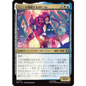 画像: ペニーが操縦するSP//dr/SP//dr, Piloted by Peni