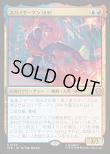 画像: スパイダーマン2099/Spider-Man 2099