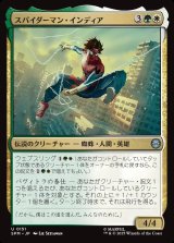 画像: スパイダーマン・インディア/Spider-Man India