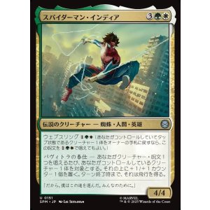 画像: スパイダーマン・インディア/Spider-Man India
