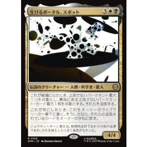 画像: 生けるポータル、スポット/The Spot, Living Portal
