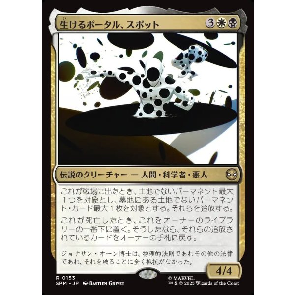 画像1: 生けるポータル、スポット/The Spot, Living Portal (1)