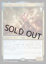 画像: スーペリア・スパイダーマン/Superior Spider-Man