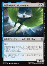 画像: 策謀の始末人、ヴァルチャー/Vulture, Scheming Scavenger