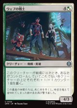 画像: ウェブの戦士/Web-Warriors