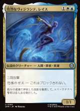 画像: 苛烈なヴィジランテ、レイス/Wraith, Vicious Vigilante