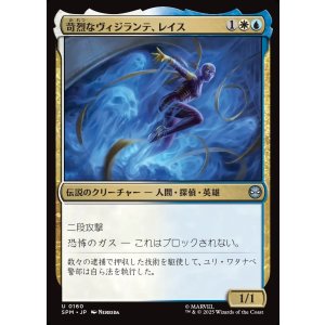 画像: 苛烈なヴィジランテ、レイス/Wraith, Vicious Vigilante