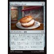 画像1: ベーグルとシュミィア/Bagel and Schmear (1)
