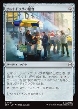 画像: ホットドッグの屋台/Hot Dog Cart