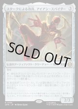 画像: スタークによる改良、アイアン・スパイダー/Iron Spider, Stark Upgrade