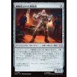 画像1: 機械化された構成員/Mechanical Mobster (1)