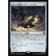 画像1: ロケット推進ゴブリン・グライダー/Rocket-Powered Goblin Glider (1)