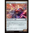 画像1: スパイダーモービル/Spider-Mobile (1)