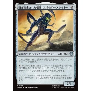 画像: 研ぎ澄まされた憎悪、スパイダー・スレイヤー/Spider-Slayer, Hatred Honed