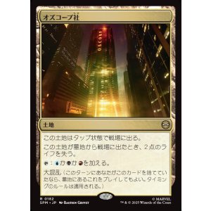画像: オズコープ社/Oscorp Industries