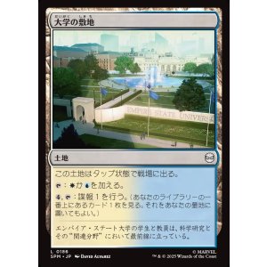 画像: 大学の敷地/University Campus
