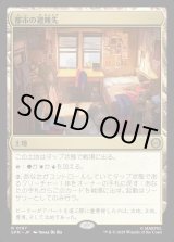 画像: 都市の避難先/Urban Retreat