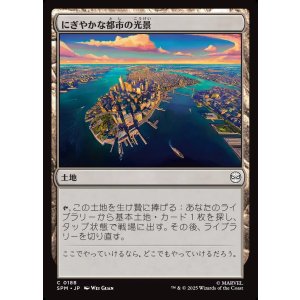画像: にぎやかな都市の光景/Vibrant Cityscape