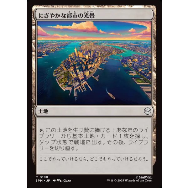 画像1: にぎやかな都市の光景/Vibrant Cityscape (1)