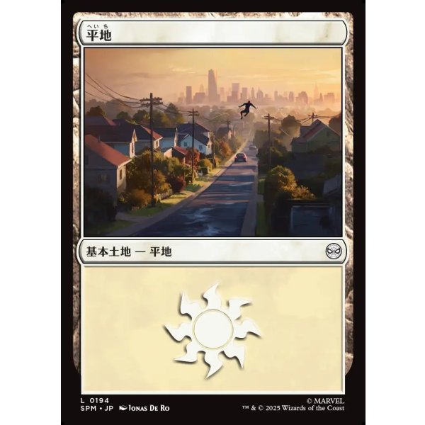 画像1: 平地/Plains (1)