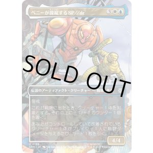 画像: ペニーが操縦するSP//dr/SP//dr, Piloted by Peni