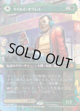 画像: マイルズ・モラレス/Miles Morales