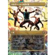 画像1: マルチバースへの通り道/Multiversal Passage (1)