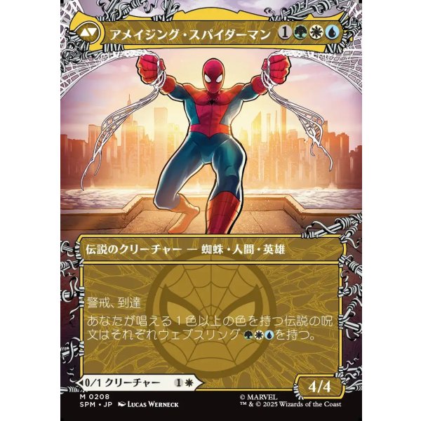 画像2: ピーター・パーカー/Peter Parker (2)