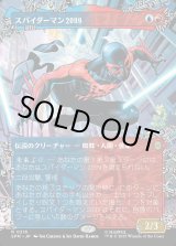 画像: スパイダーマン2099/Spider-Man 2099