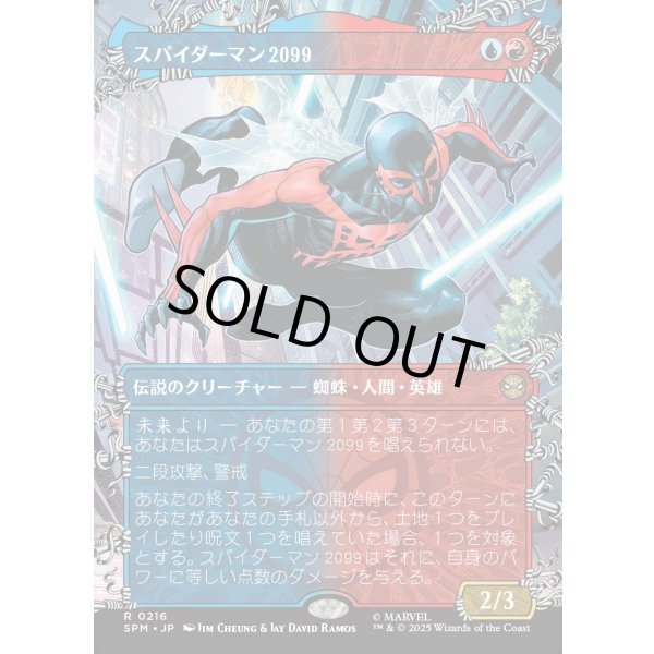 画像1: スパイダーマン2099/Spider-Man 2099 (1)