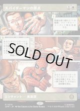 画像: スパイダーマンの原点/Origin of Spider-Man