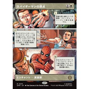 画像: スパイダーマンの原点/Origin of Spider-Man