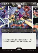 画像: シニスター・シックスにご用心！/Behold the Sinister Six!