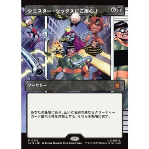 画像: シニスター・シックスにご用心！/Behold the Sinister Six!