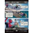 画像1: グウェン・ステイシーの死/The Death of Gwen Stacy (1)