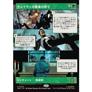 画像: クレイヴンの最後の狩り/Kraven's Last Hunt