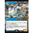 画像1: マスタープランナー、ドクター・オクトパス/Doctor Octopus, Master Planner (1)