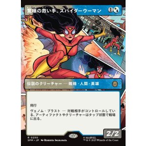 画像: 驚嘆の救い手、スパイダーウーマン/Spider-Woman, Stunning Savior