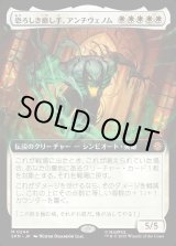 画像: 恐ろしき癒し手、アンチヴェノム/Anti-Venom, Horrifying Healer