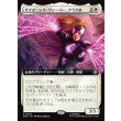 画像1: サイオニック・ウィーバー、アラクネ/Arachne, Psionic Weaver (1)