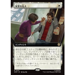 画像: 家賃を払え/Rent Is Due