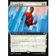画像1: 大いなる力には……/With Great Power... (1)