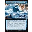 画像1: 液状の重罪犯、ハイドロマン/Hydro-Man, Fluid Felon (1)