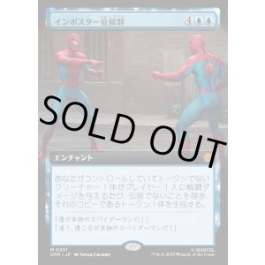 画像: インポスター症候群/Impostor Syndrome