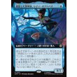 画像1: 傑出した発明家、レディ・オクトパス/Lady Octopus, Inspired Inventor (1)