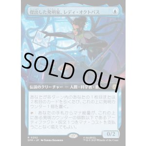 画像: 傑出した発明家、レディ・オクトパス/Lady Octopus, Inspired Inventor