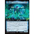 画像1: 幻術の名手、ミステリオ/Mysterio, Master of Illusion (1)